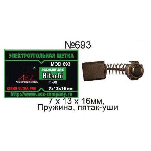 Щётки 7х13х16мм. электроугольные 2шт. в пакете,пружина,пятак-уши,отстрел,аналог - Hitachi 38